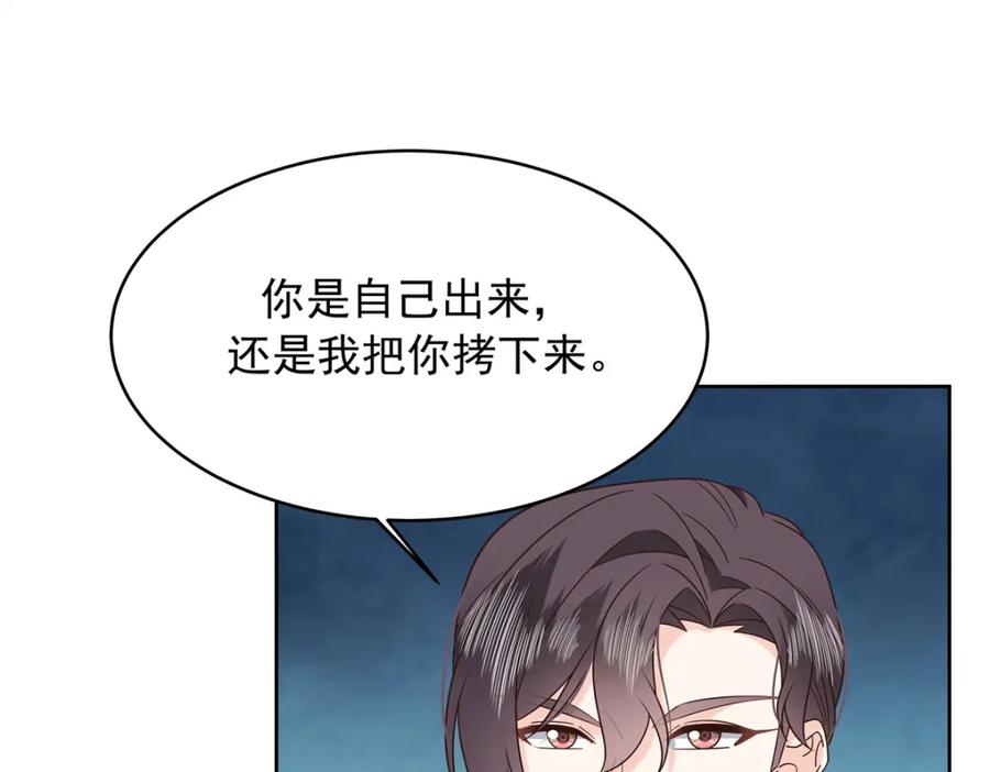 《国民校草是女生》410 让她毁灭的秘密 第39页