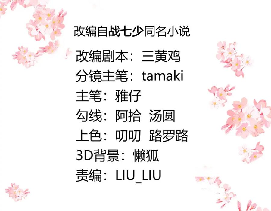 《国民校草是女生》410 让她毁灭的秘密 第3页