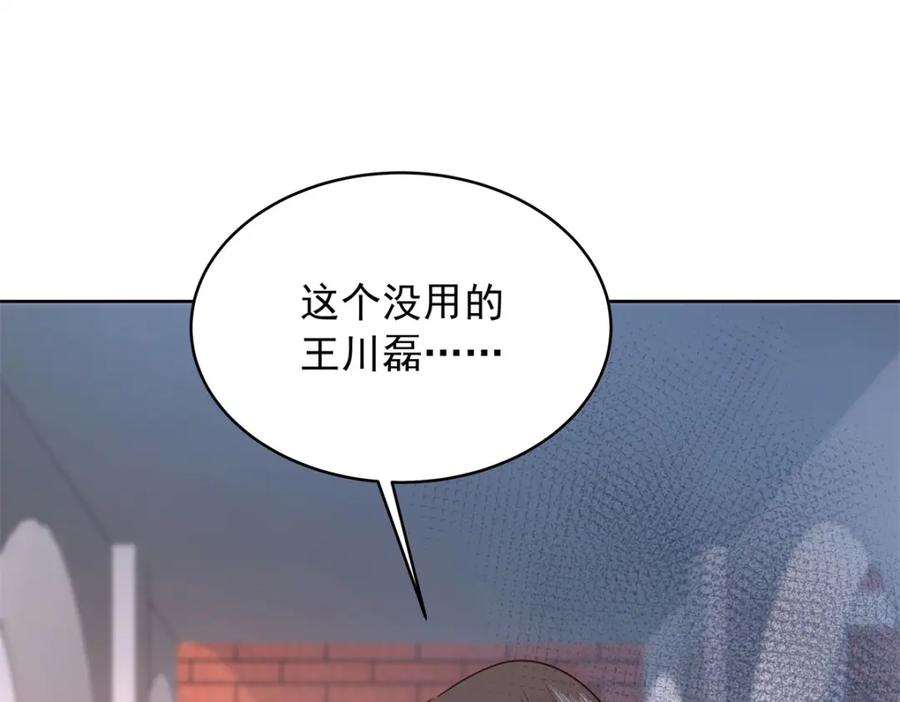 《国民校草是女生》410 让她毁灭的秘密 第53页