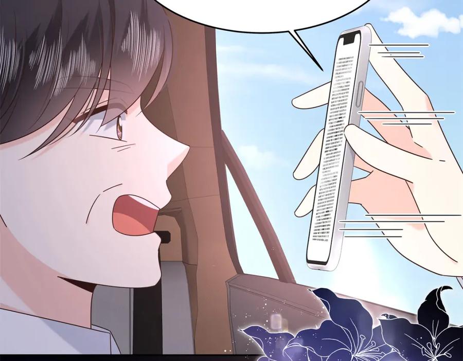 《国民校草是女生》410 让她毁灭的秘密 第45页