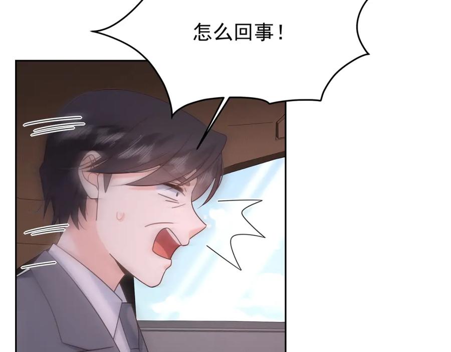 《国民校草是女生》410 让她毁灭的秘密 第35页