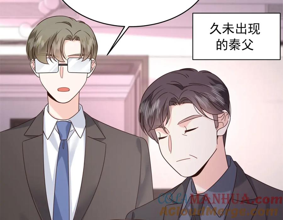 《国民校草是女生》410 让她毁灭的秘密 第76页