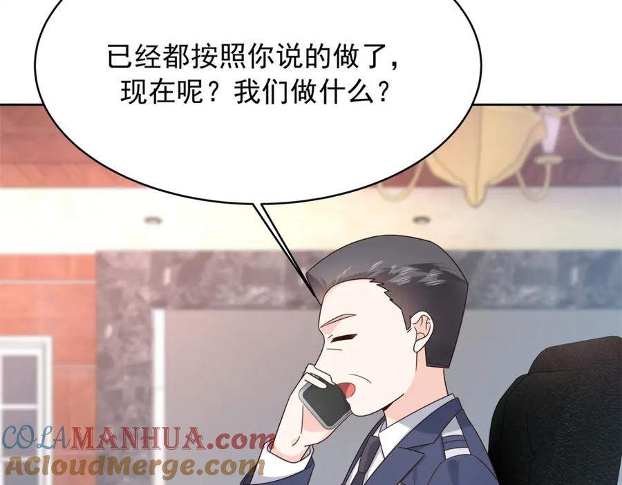 《国民校草是女生》410 让她毁灭的秘密 第7页