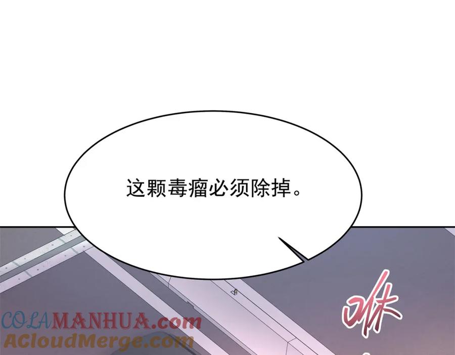 《国民校草是女生》410 让她毁灭的秘密 第85页