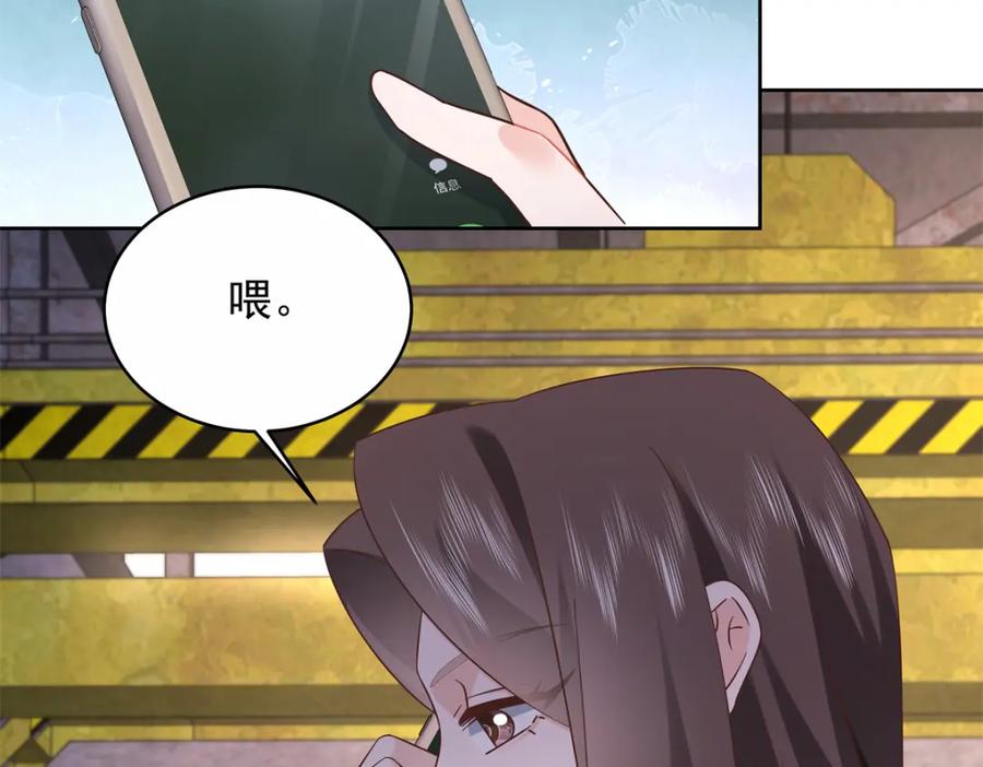 《国民校草是女生》411 你就是正义 第96页