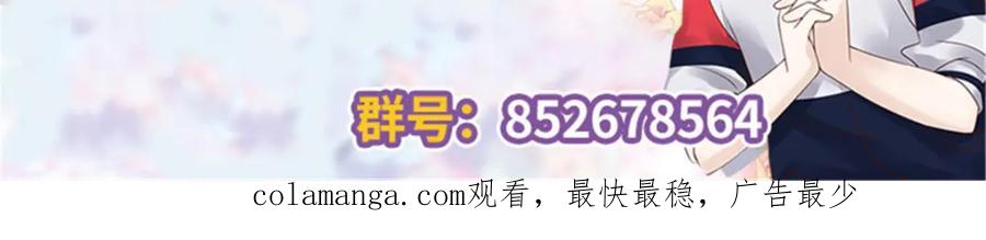 《国民校草是女生》411 你就是正义 第118页