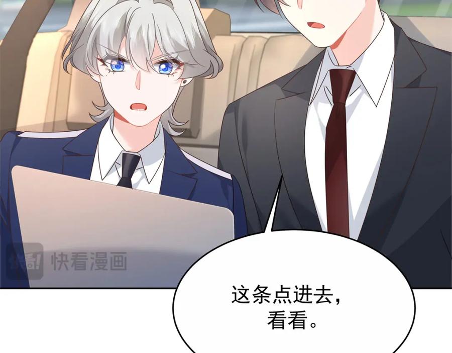 《国民校草是女生》411 你就是正义 第32页