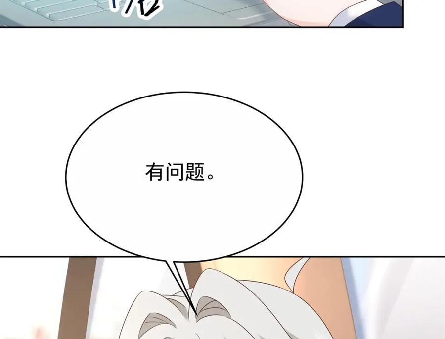 《国民校草是女生》411 你就是正义 第38页