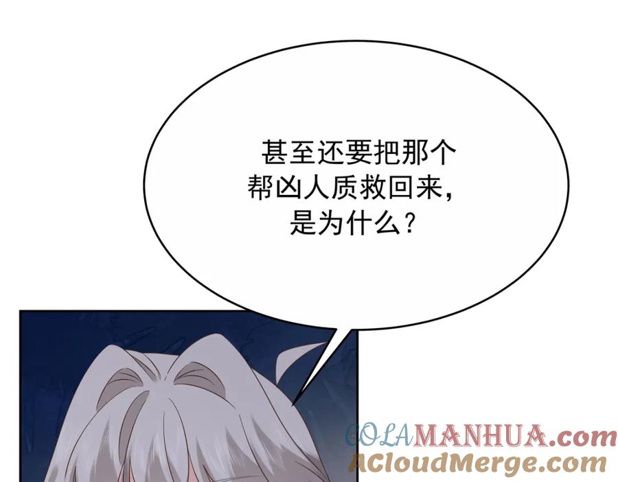 《国民校草是女生》411 你就是正义 第53页