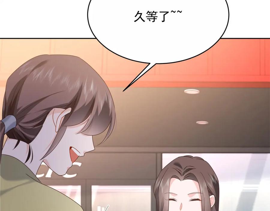 《国民校草是女生》411 你就是正义 第47页