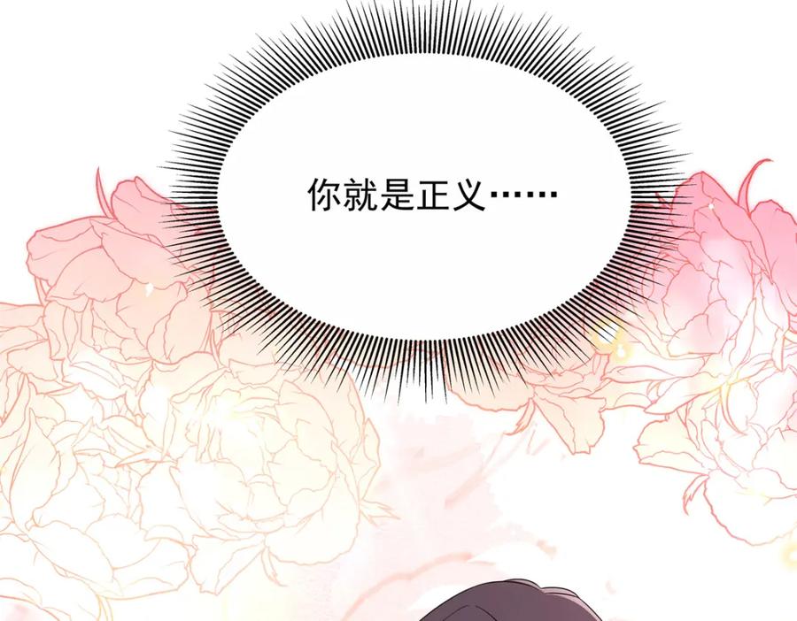 《国民校草是女生》411 你就是正义 第67页