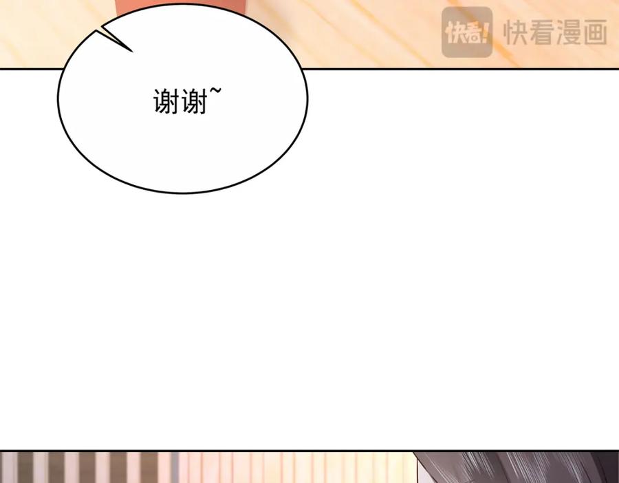 《国民校草是女生》411 你就是正义 第78页