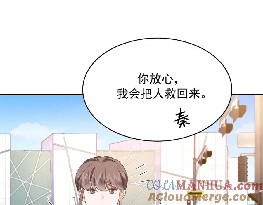 《国民校草是女生》411 你就是正义 第45页
