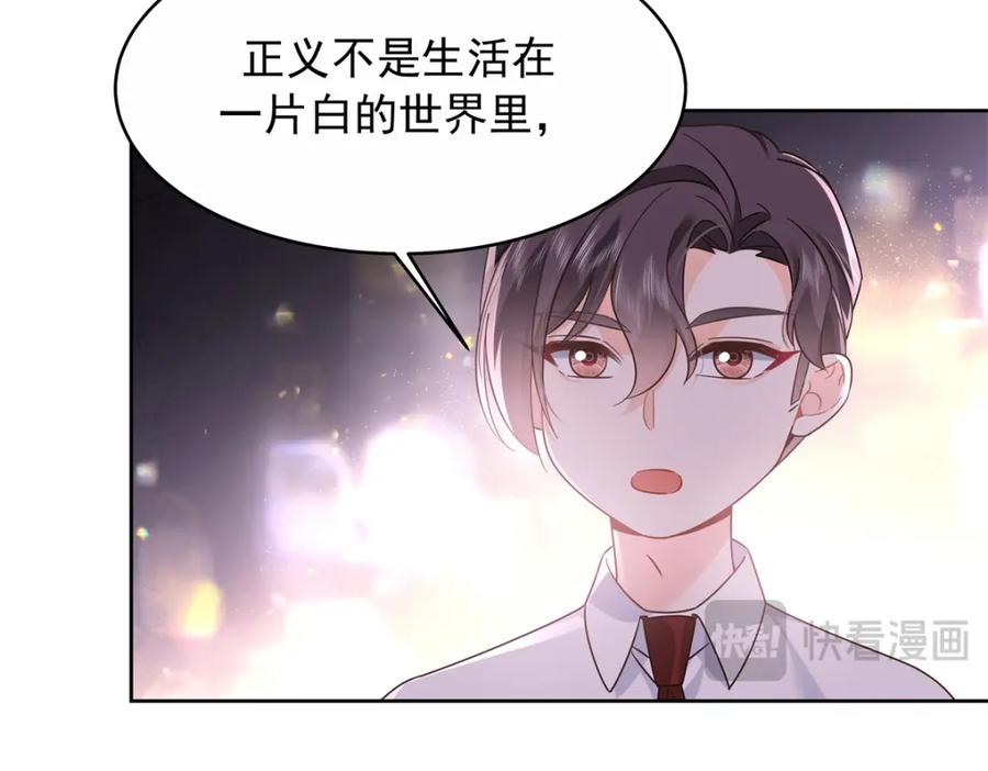 《国民校草是女生》411 你就是正义 第62页