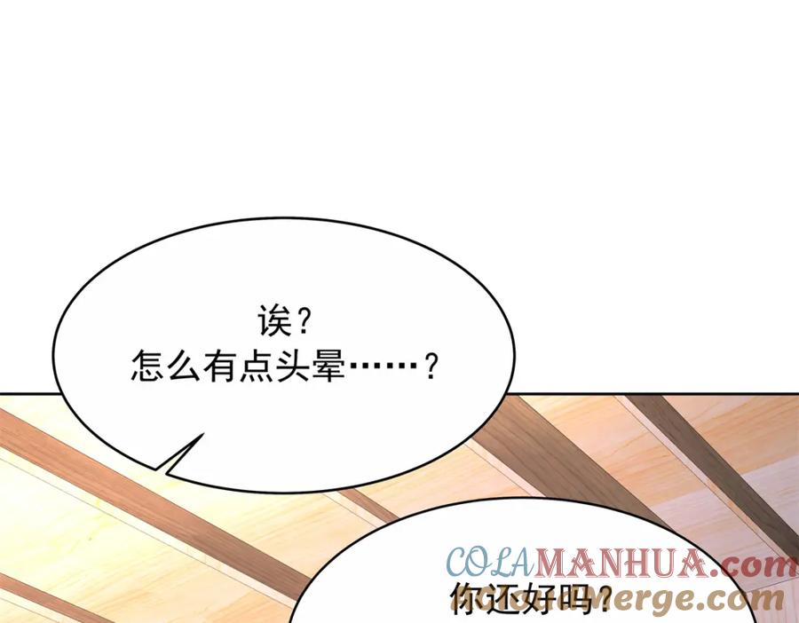 《国民校草是女生》411 你就是正义 第81页