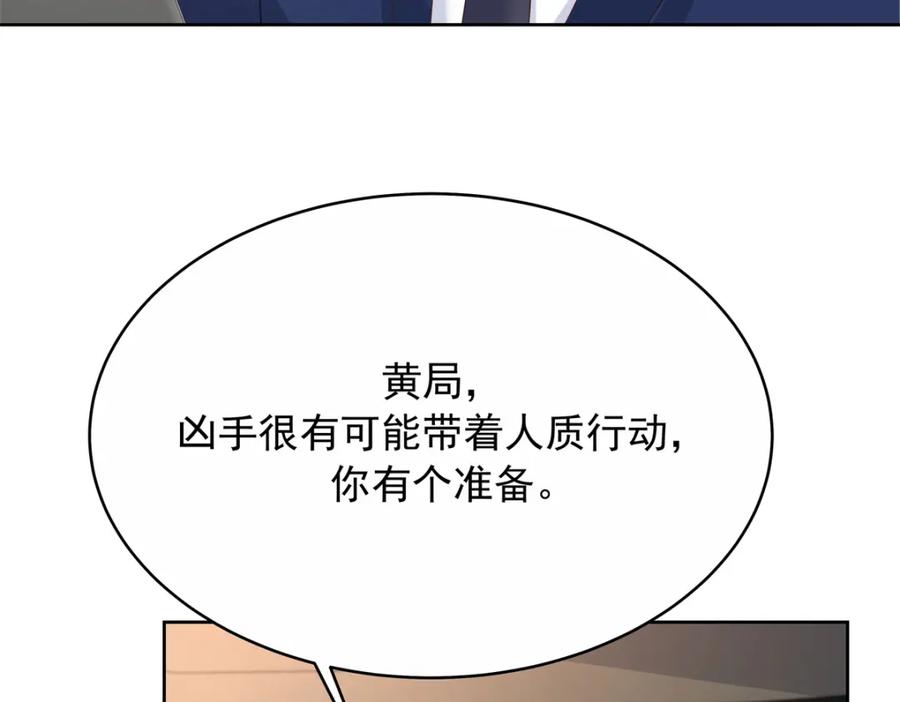 《国民校草是女生》411 你就是正义 第40页