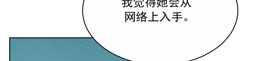 《国民校草是女生》411 你就是正义 第27页