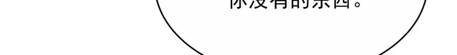《国民校草是女生》411 你就是正义 第36页