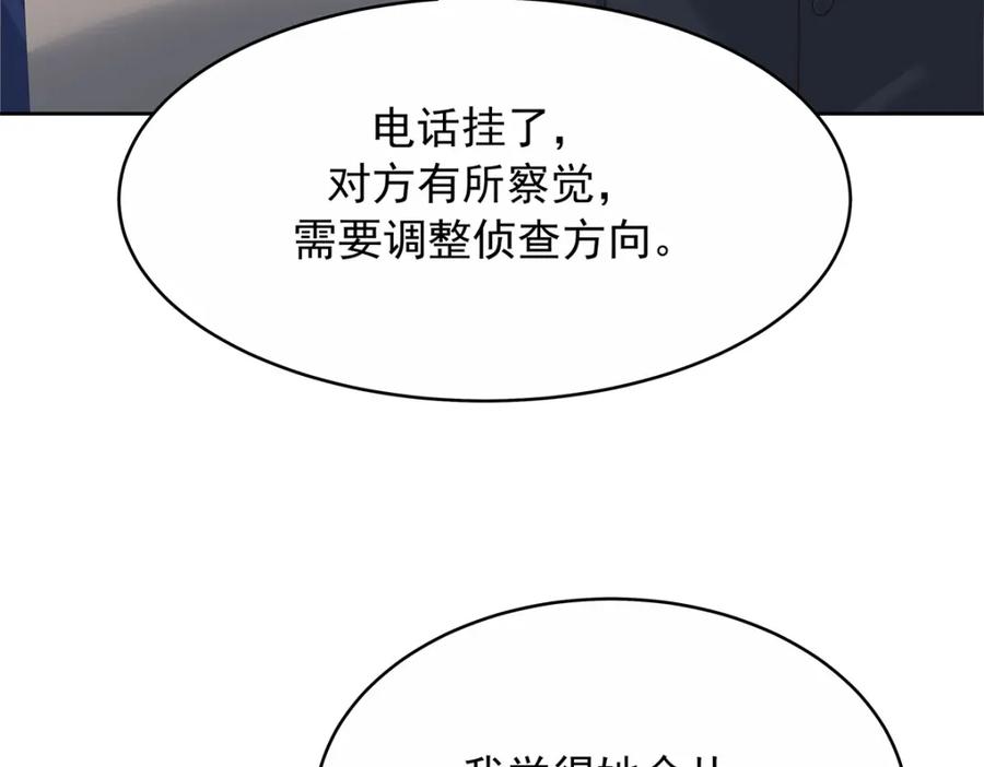 《国民校草是女生》411 你就是正义 第26页