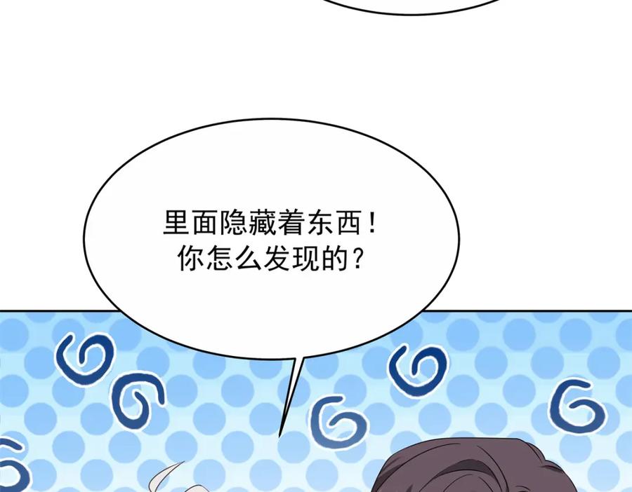 《国民校草是女生》411 你就是正义 第34页