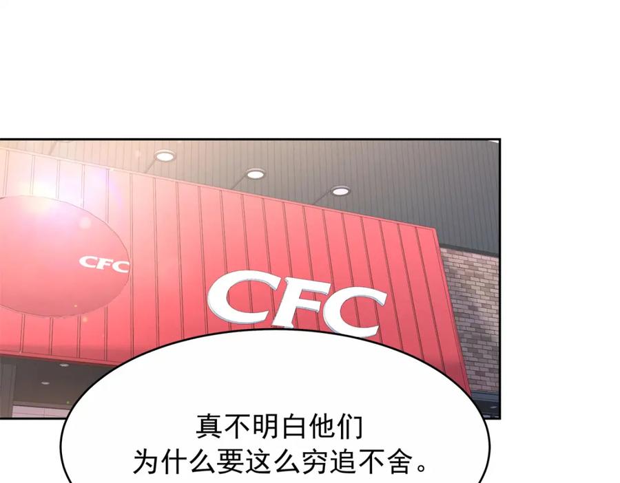 《国民校草是女生》411 你就是正义 第72页