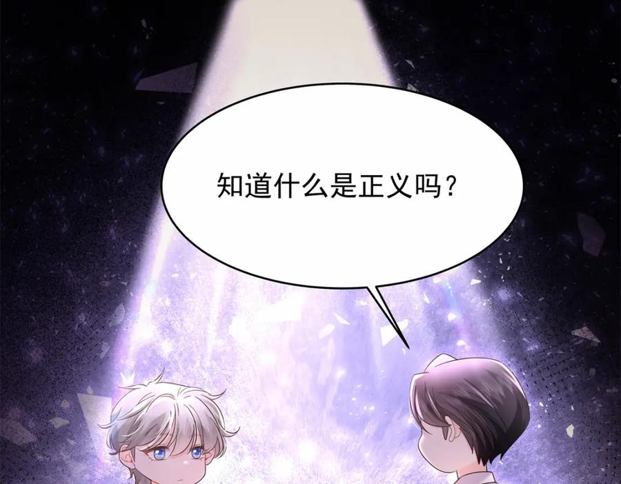 《国民校草是女生》411 你就是正义 第59页