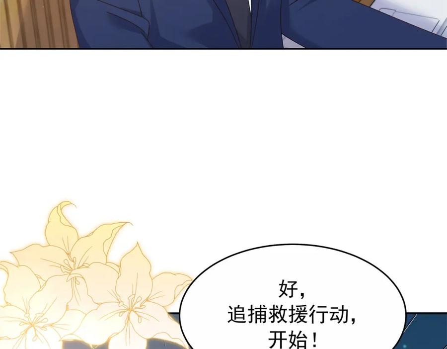 《国民校草是女生》411 你就是正义 第111页