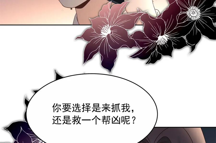 《国民校草是女生》411 你就是正义 第103页