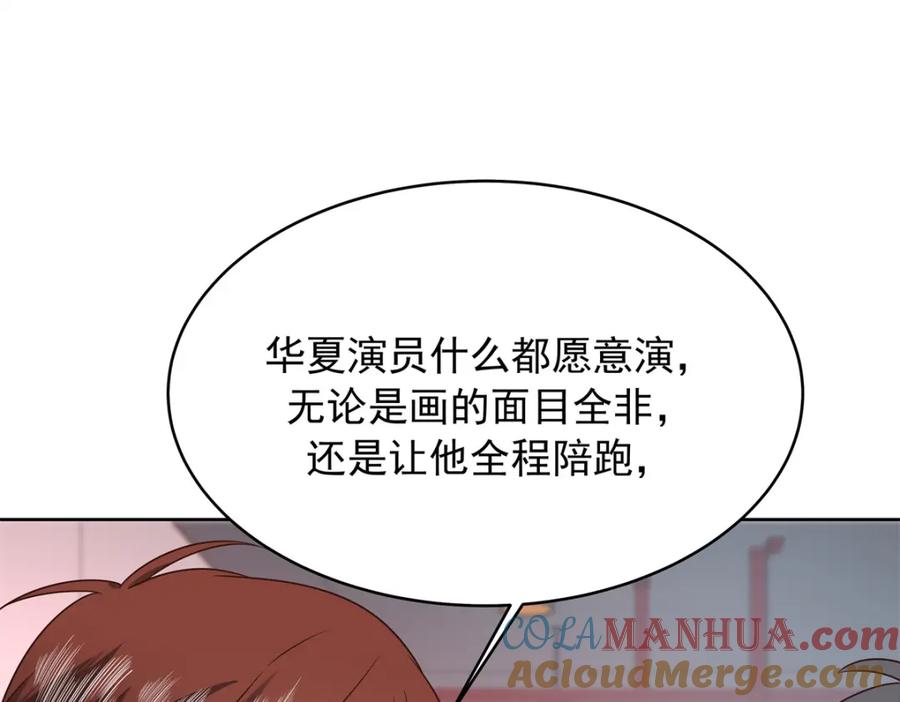 《国民校草是女生》418 顺利拐到手 第97页