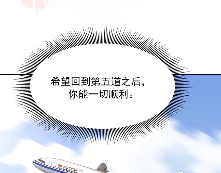 《国民校草是女生》418 顺利拐到手 第54页