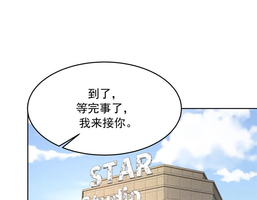 《国民校草是女生》418 顺利拐到手 第72页