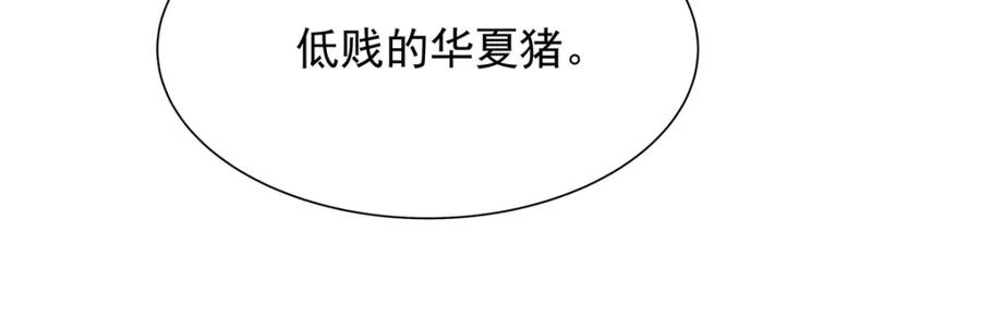 《国民校草是女生》418 顺利拐到手 第99页