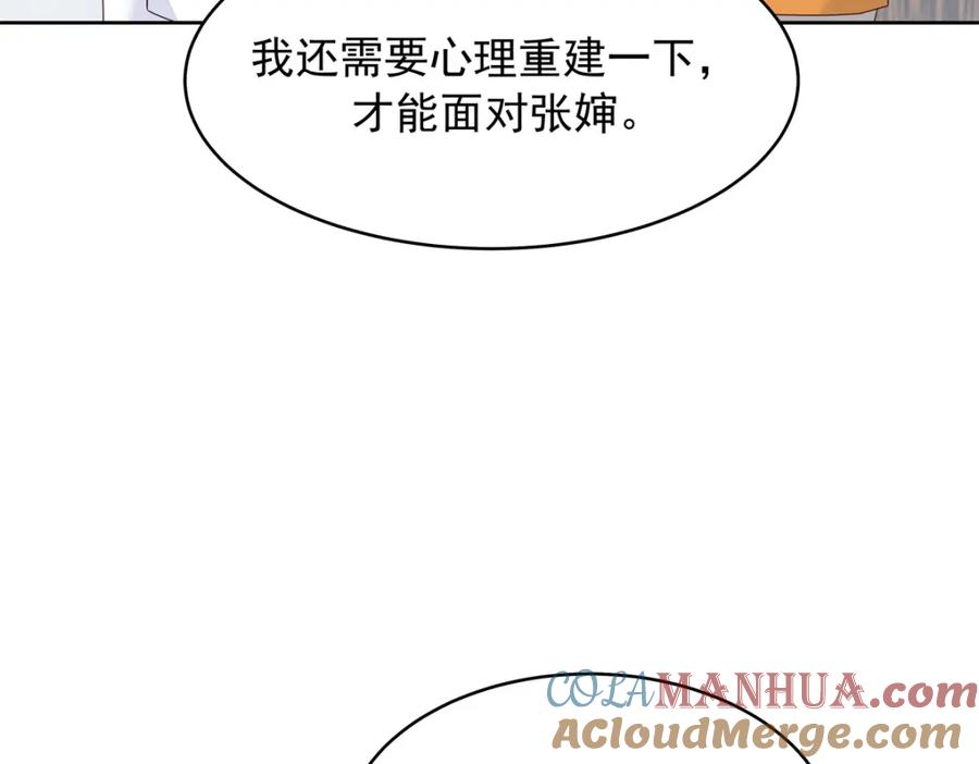 《国民校草是女生》418 顺利拐到手 第13页