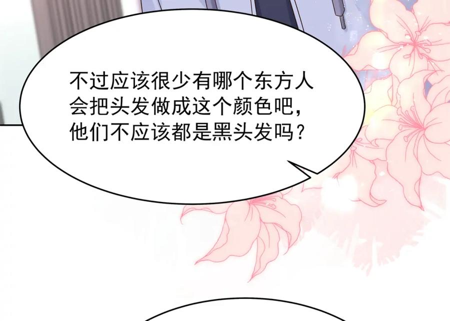 《国民校草是女生》418 顺利拐到手 第91页