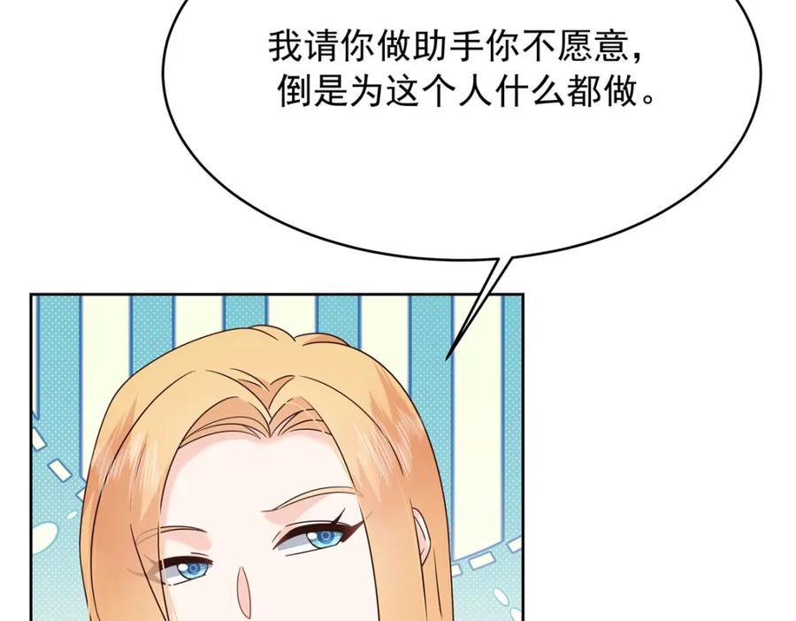《国民校草是女生》418 顺利拐到手 第44页
