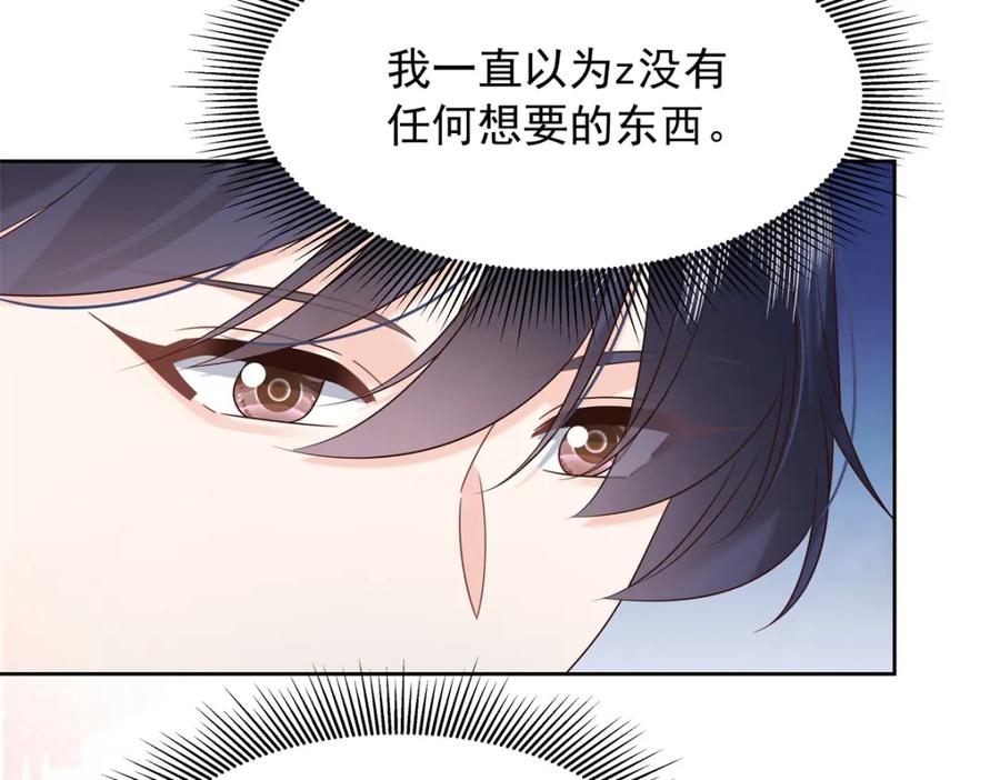 《国民校草是女生》418 顺利拐到手 第50页