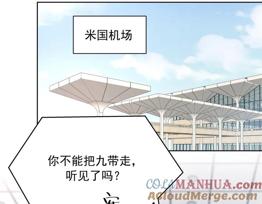 《国民校草是女生》418 顺利拐到手 第57页