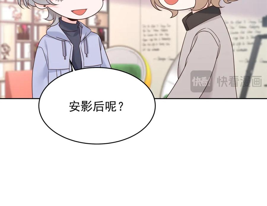 《国民校草是女生》418 顺利拐到手 第87页