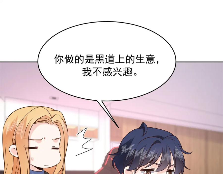 《国民校草是女生》418 顺利拐到手 第47页