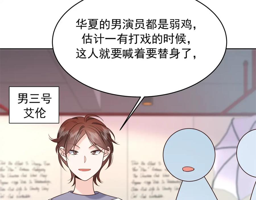 《国民校草是女生》418 顺利拐到手 第92页