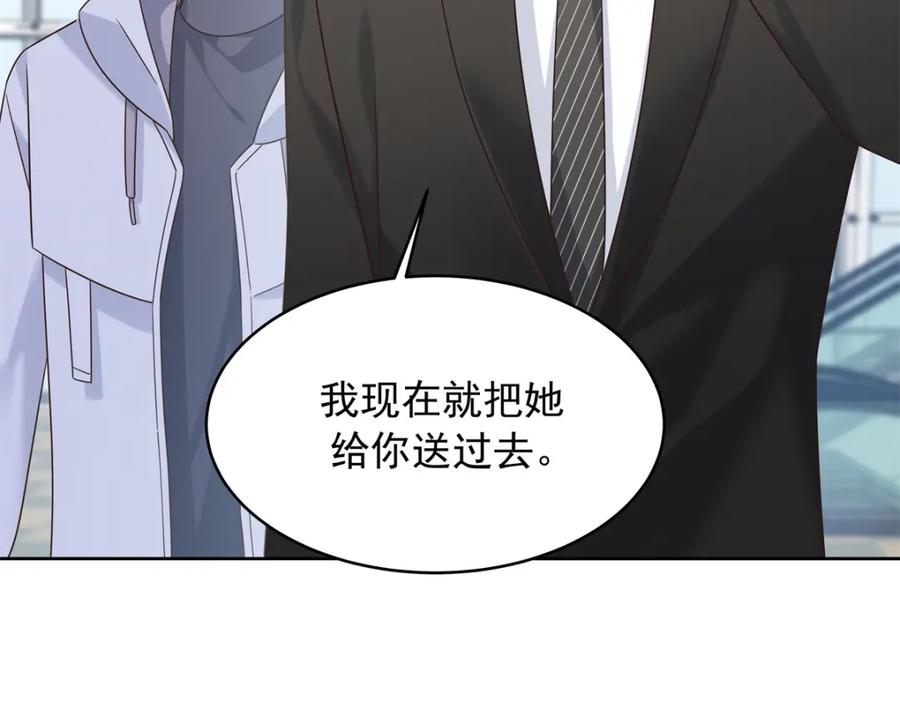 《国民校草是女生》418 顺利拐到手 第60页