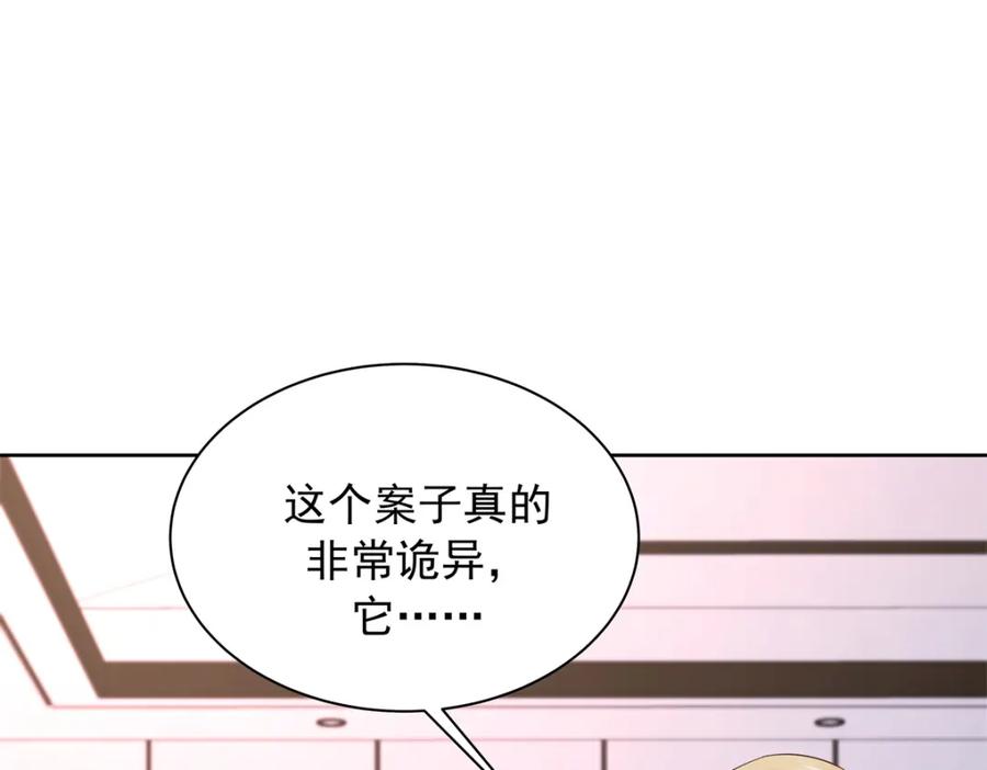 《国民校草是女生》421 一触即发！ 第48页