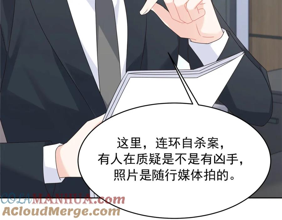 《国民校草是女生》421 一触即发！ 第55页