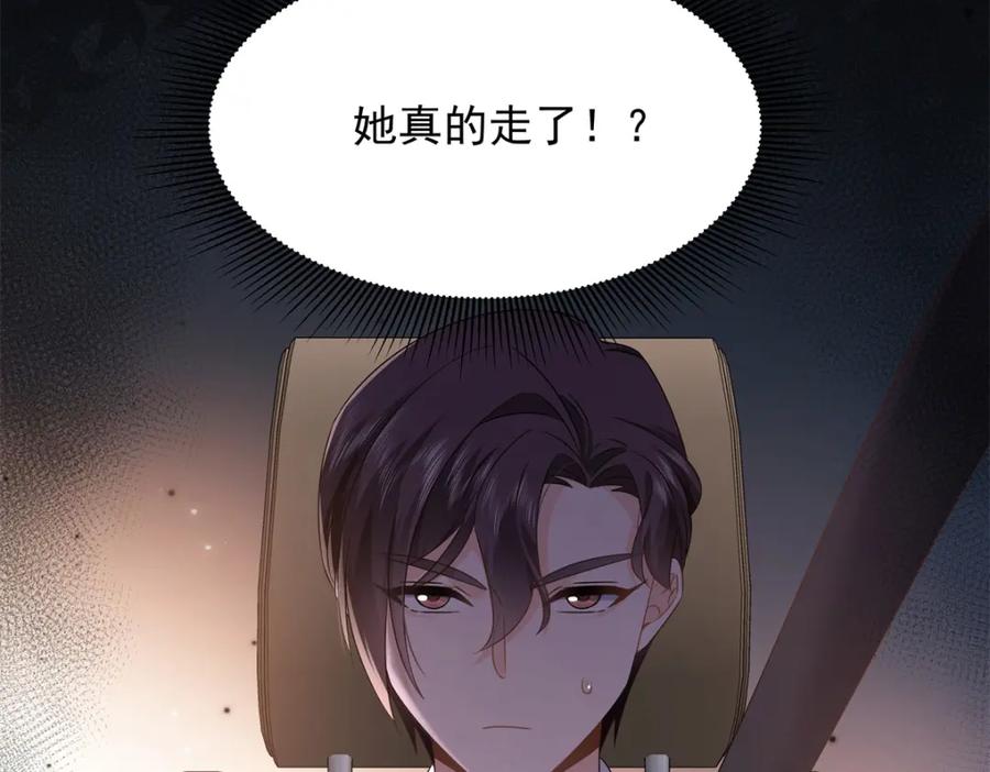 《国民校草是女生》421 一触即发！ 第81页