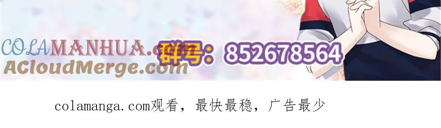 《国民校草是女生》421 一触即发！ 第97页