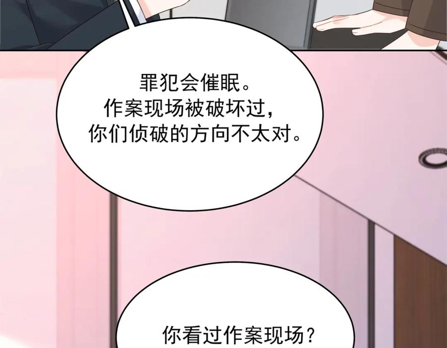 《国民校草是女生》421 一触即发！ 第51页