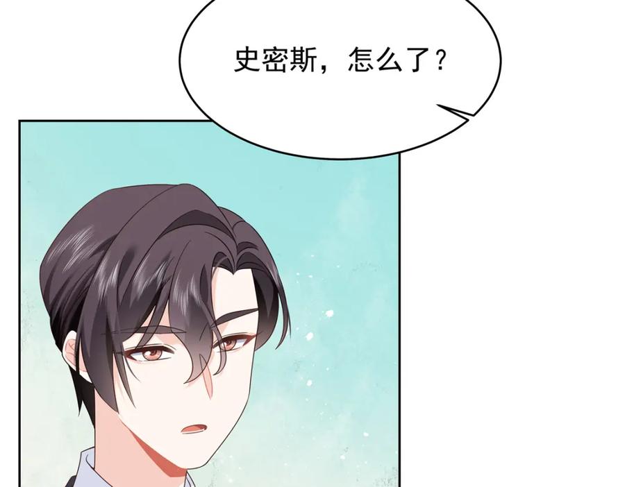 《国民校草是女生》421 一触即发！ 第66页