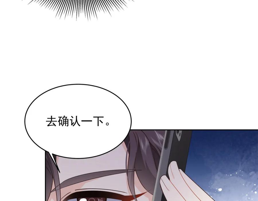 《国民校草是女生》421 一触即发！ 第75页