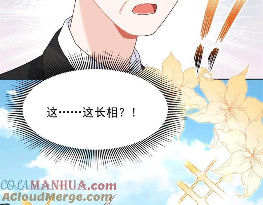 《国民校草是女生》421 一触即发！ 第16页