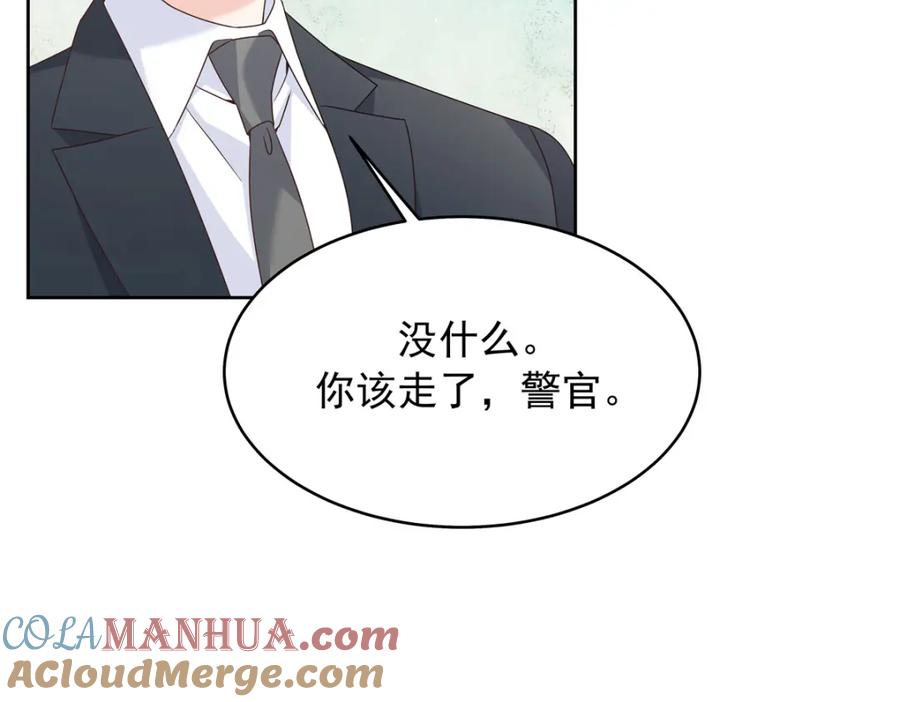 《国民校草是女生》421 一触即发！ 第67页